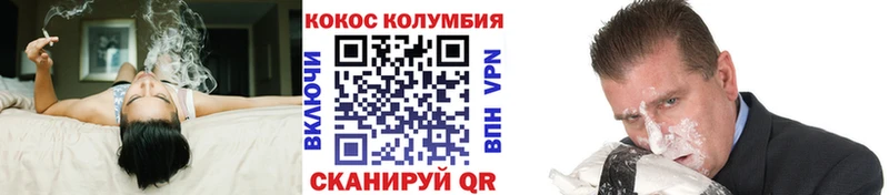 Cocaine Эквадор  KRAKEN сайт  Благовещенск 