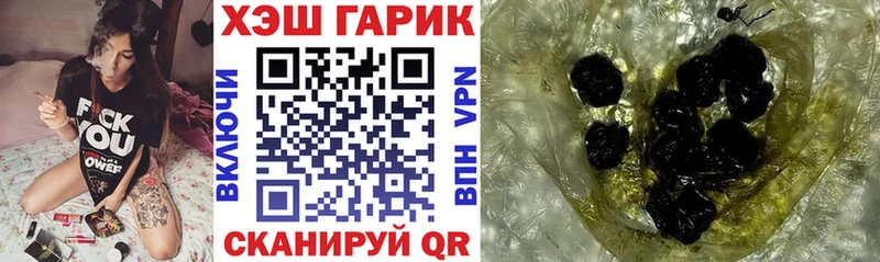 Гашиш гарик  блэк спрут зеркало  Благовещенск 