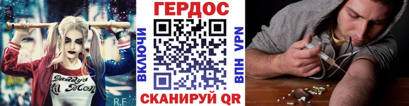 ГЕРОИН белый  как найти закладки  Благовещенск 