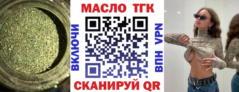 ТГК жижа Благовещенск